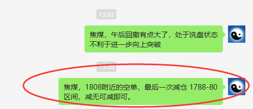 焦煤：VIP精准策略（日间）减平利润突破58点