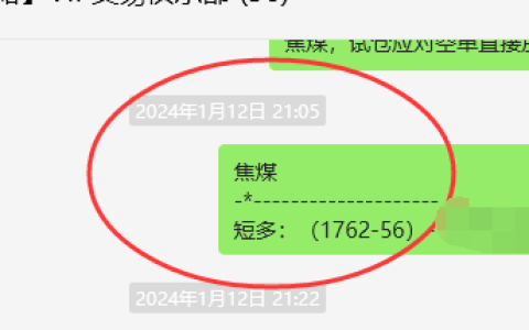 焦煤：VIP精准策略（日间）减平完成70点的利润