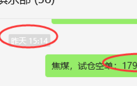 焦煤：VIP精准策略（日间）减平利润突破80点
