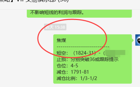 焦煤：VIP精准策略（日间）减平利润突破65点