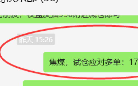 焦煤：VIP精准策略（日间）减+平利润突破75点
