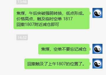 焦煤：VIP精准策略（日间）减+平利润突破75点
