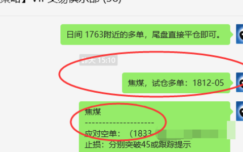 焦煤：VIP精准策略（日间）减+平利润突破40点