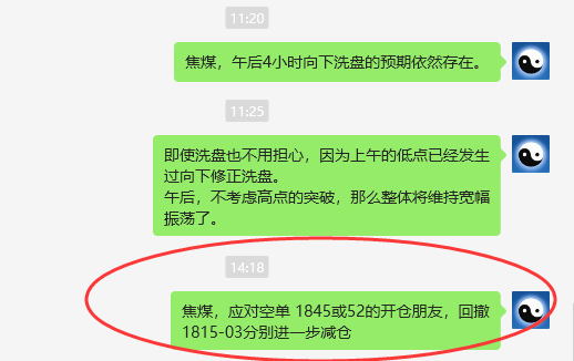 焦煤：VIP精准策略（日间）减+平利润突破105点