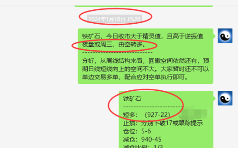 铁矿石：VIP精准策略（短多）跟踪利润突破45点