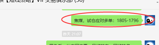 焦煤：VIP精准策略（日间）减+平利润超55点