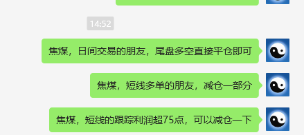 焦煤：VIP精准策略（日间）减+平利润超55点