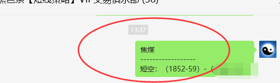 焦煤：VIP精准策略（日间）减+平利润突破85点