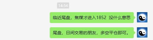 焦煤：VIP精准策略（日间）减+平利润突破85点