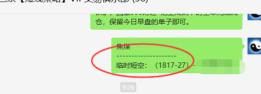 焦煤：VIP精准策略（日间）减+平利润突破80点