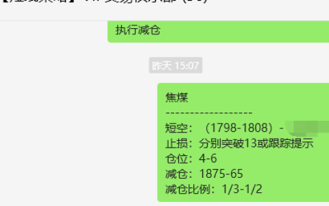 焦煤：VIP精准策略（日间）减+平获利超60点
