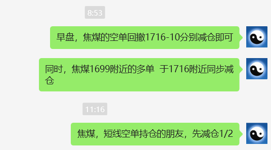焦煤：VIP精准策略（日间）减+平利润突破45点