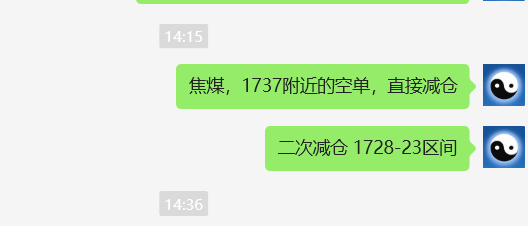 焦煤：VIP精准策略（日间）减+平利润突破45点