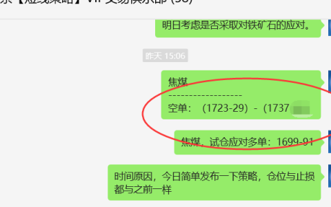 焦煤：VIP精准策略（日间）减+平利润突破45点