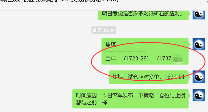 焦煤：VIP精准策略（日间）减+平利润突破45点
