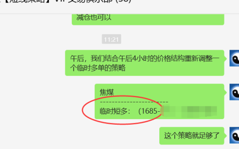 焦煤：VIP精准策略（日间）减+平利润突破55点