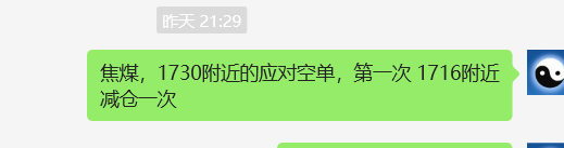 焦煤：VIP精准策略（日间）减+平利润突破50点