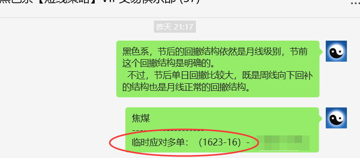焦煤：VIP精准策略（日间）应对多单实现大满贯