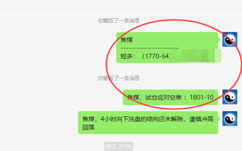 焦煤：VIP精准策略（日间）减平利润突破40点