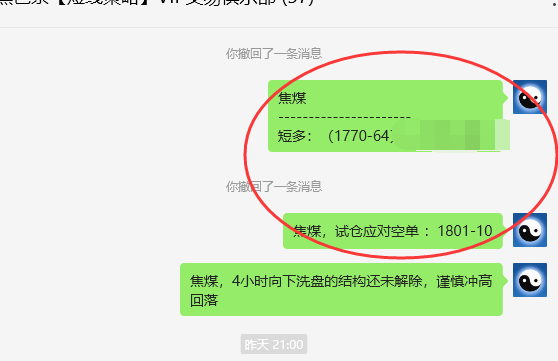 焦煤：VIP精准策略（日间）减平利润突破40点