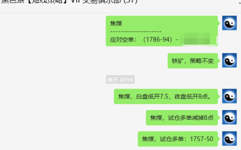 焦煤：VIP精准策略（日间）减+平利润突破55点