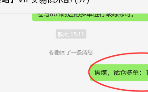 焦煤：VIP精准策略（日间）减+平利润突破50点