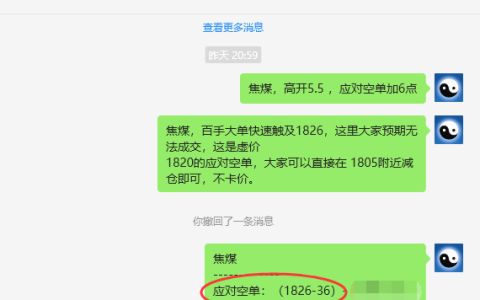 焦煤：VIP精准策略（日间）多空减+平利润突破70点