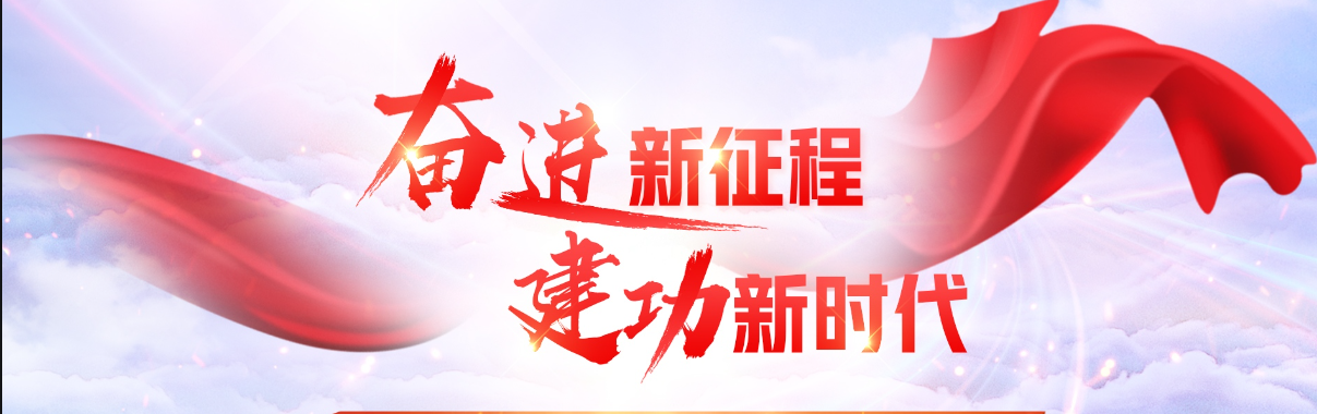 两会报道