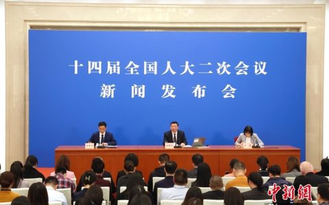 人大会议首场发布会：10句话回顾要点！