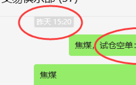 焦煤：VIP精准策略（日间）双向减平利润突破75点
