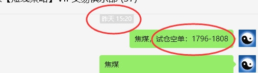 焦煤：VIP精准策略（日间）双向减平利润突破75点