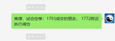 焦煤：VIP精准策略（日间）双向减平利润突破75点