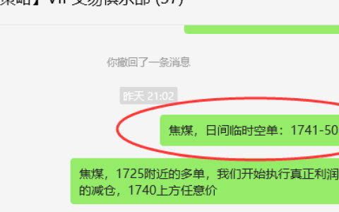 焦煤：VIP精准策略（日间）双向减+平利润突破75点
