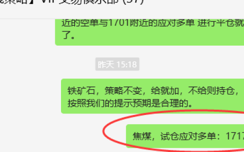 焦煤：VIP精准策略（日间）双向减平利润突破50点