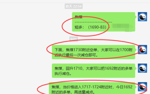 焦煤：VIP精准策略（日间）双向减平利润成功完成115点