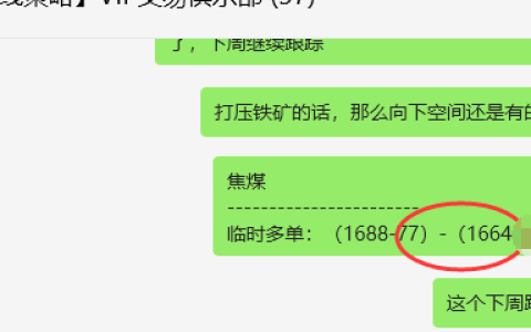 焦煤：VIP精准策略（日间）减平利润突破80点