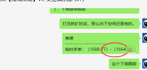 焦煤：VIP精准策略（日间）减平利润突破80点