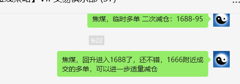 焦煤：VIP精准策略（日间）减平利润突破80点
