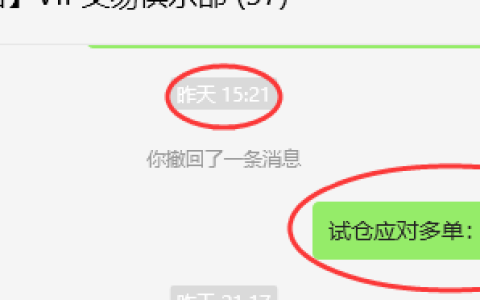 焦煤：VIP精准策略（日间）双向减平突破85点