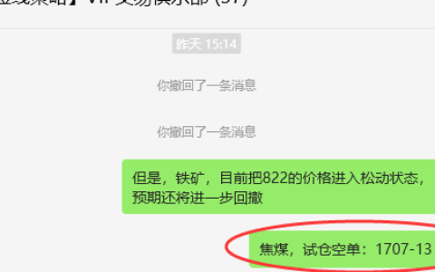 焦煤：VIP精准策略（日间）双向减平利润突破90点