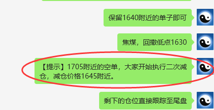 焦煤：VIP精准策略（日间）双向减平利润突破90点
