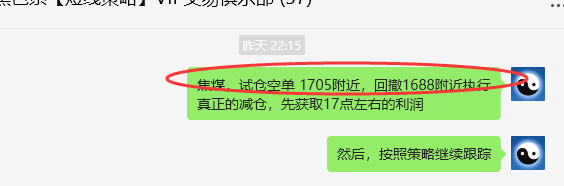 焦煤：VIP精准策略（日间）双向减平利润突破90点