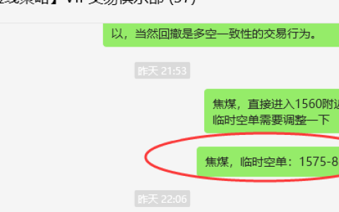 焦煤：VIP精准策略（日间）双向减平突破53点