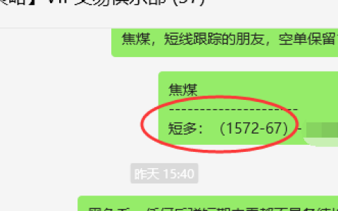 焦煤：VIP精准策略（日间）减平利润突破97点