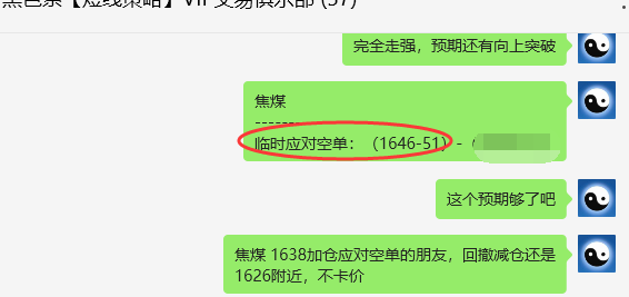 焦煤：VIP精准策略（日间）减平利润突破97点