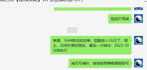 焦煤：VIP精准策略（日间）减平利润突破97点