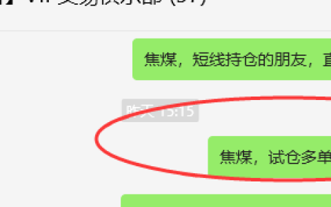 焦煤：VIP精准策略（日间）双向减平超70点