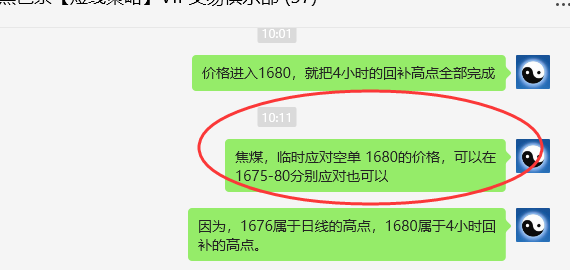 焦煤：VIP精准策略（日间）双向减平超70点