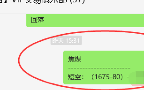 焦煤：VIP精准策略（日间）减平超强完成97点