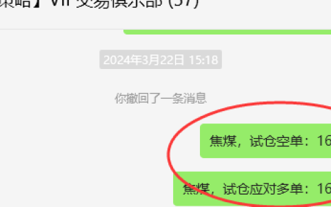 焦煤：VIP精准策略（日间）减平超48点跟踪利润